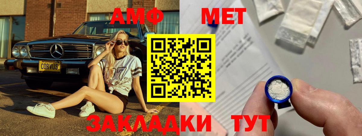 Кашира  АМФЕТАМИН 97%  Амфетамин  Вход с VPN 