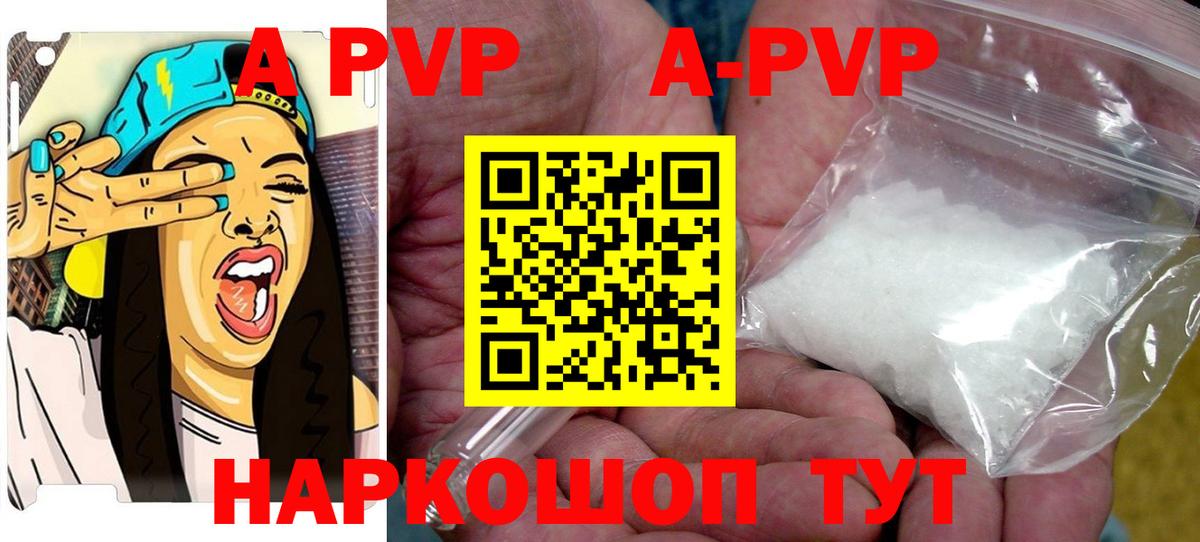 APVP мука  Alpha-PVP  Кашира  Альфа ПВП крисы CK  Вход с VPN 