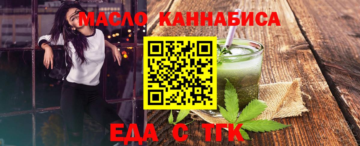 Печенье с ТГК конопля Кашира