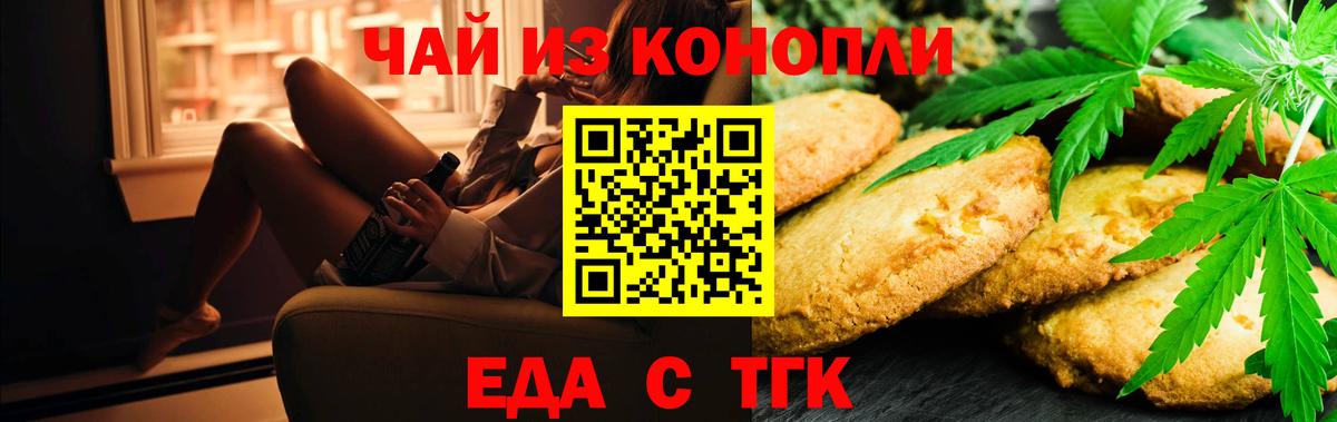 Кашира  Еда ТГК конопля  Вход с VPN 
