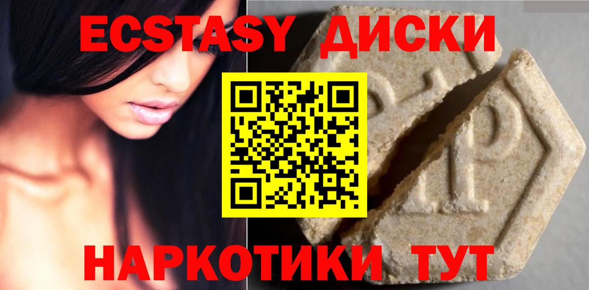 Кашира  ЭКСТАЗИ таблы  Вход с VPN  Ecstasy mix 