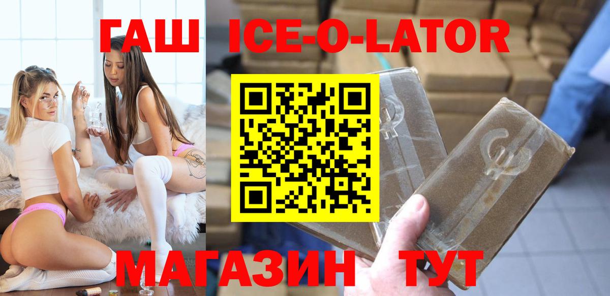 ГАШ Premium  Гашиш  Вход с VPN  Кашира  Гашиш ice o lator 