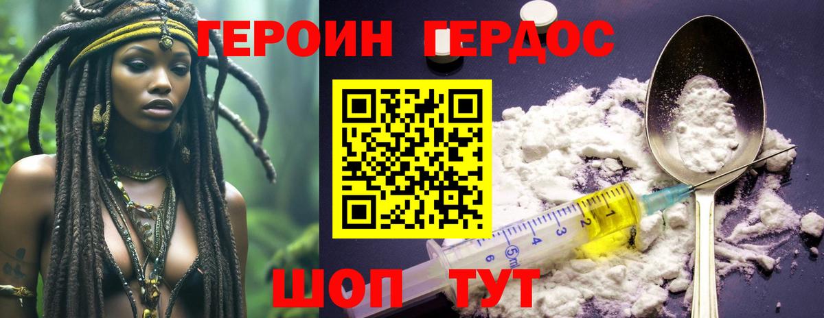 Героин  Вход с VPN  Кашира  Героин гречка 