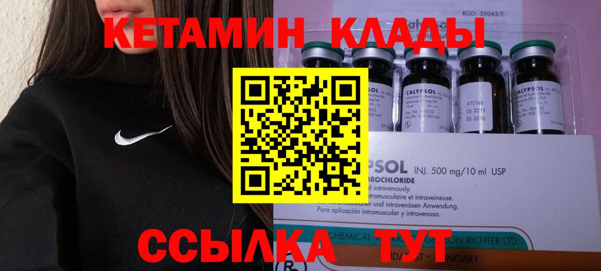 Кашира  КЕТАМИН ketamine  Вход с VPN  КЕТАМИН VHQ 