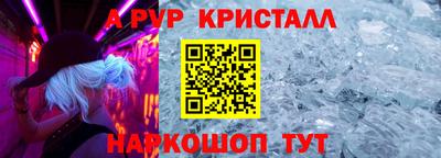 кристаллы Коммунар