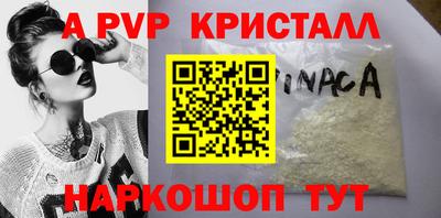 кристаллы Коммунар