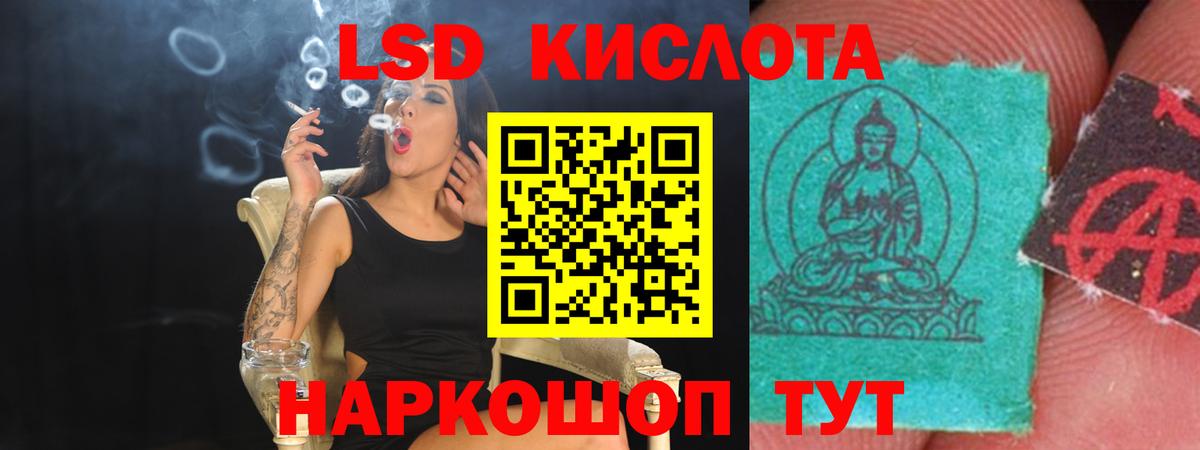 Лсд 25 экстази кислота Кашира