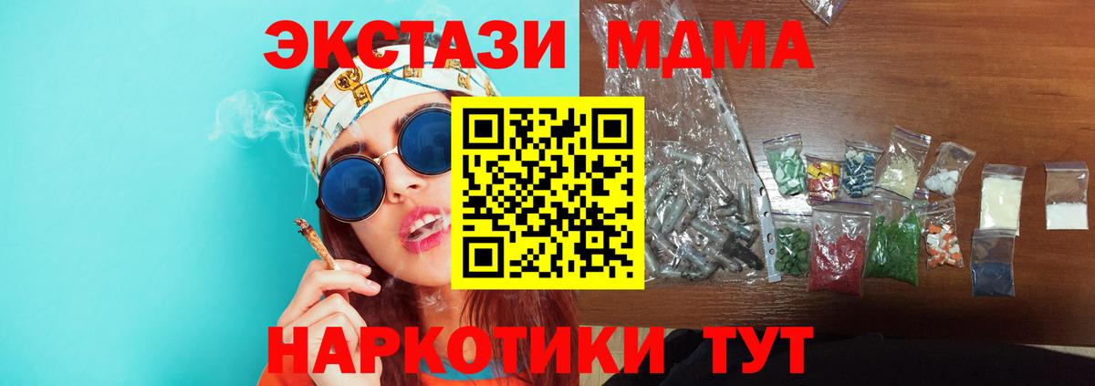 Кашира  MDMA Molly  Вход с VPN 