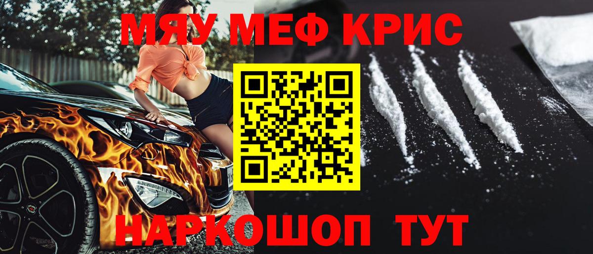 МЕФ мука  Вход с VPN  МЕФ  МЯУ-МЯУ  Кашира 