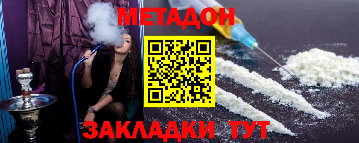 Метадон VHQ  Вход с VPN  Кашира  МЕТАДОН VHQ 