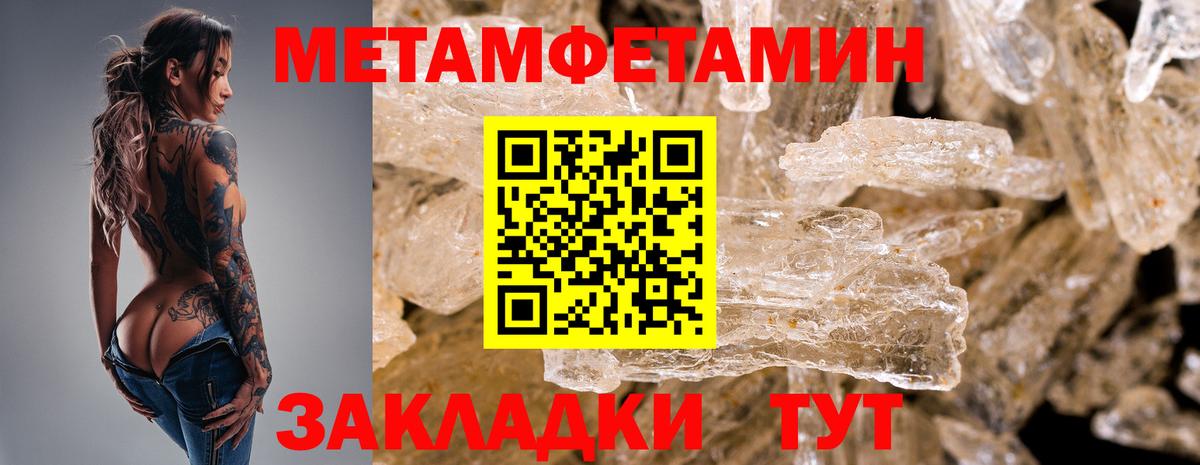 МЕТАМФЕТАМИН Methamphetamine  Вход с VPN  Кашира  МЕТАМФЕТАМИН Methamphetamine 