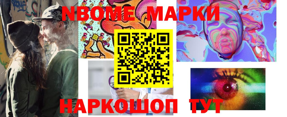 Кашира  Марки 25I-NBOMe 1,8мг  Вход с VPN 