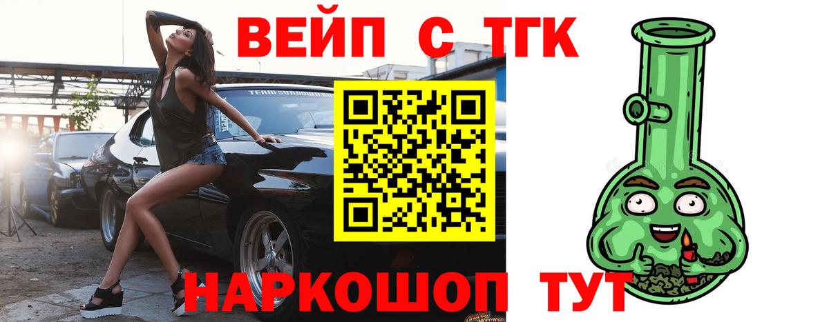 Дистиллят ТГК жижа Кашира