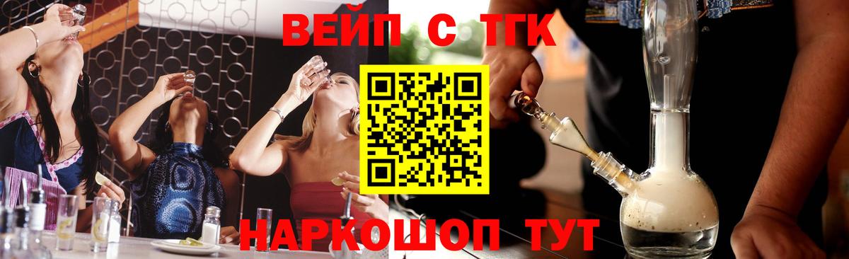 ТГК Wax  ТГК гашишное масло  Кашира  как найти   Вход с VPN 